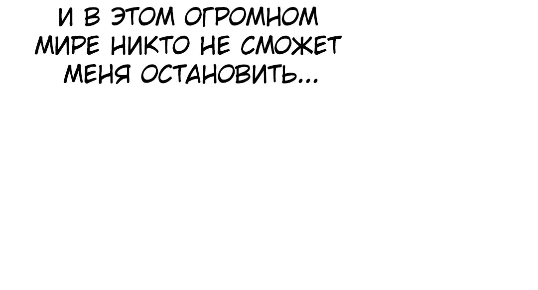 Манга Глаз божественного уровня - Глава 90 Страница 17