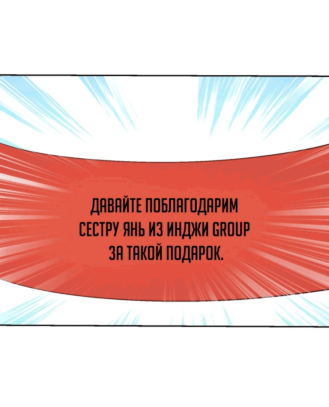Манга Глаз божественного уровня - Глава 88 Страница 7