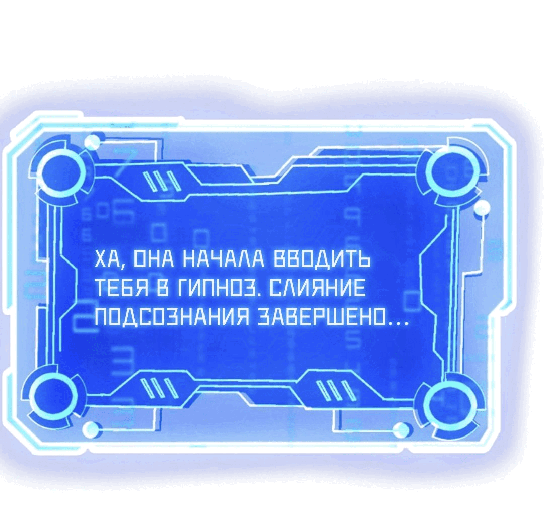 Манга Глаз божественного уровня - Глава 83 Страница 10