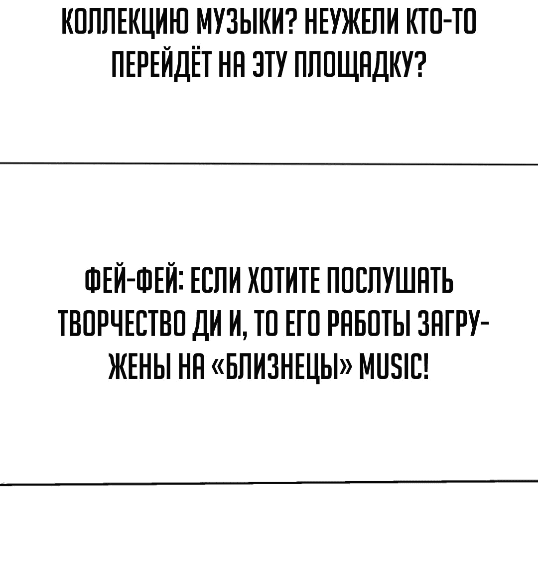 Манга Глаз божественного уровня - Глава 119 Страница 16