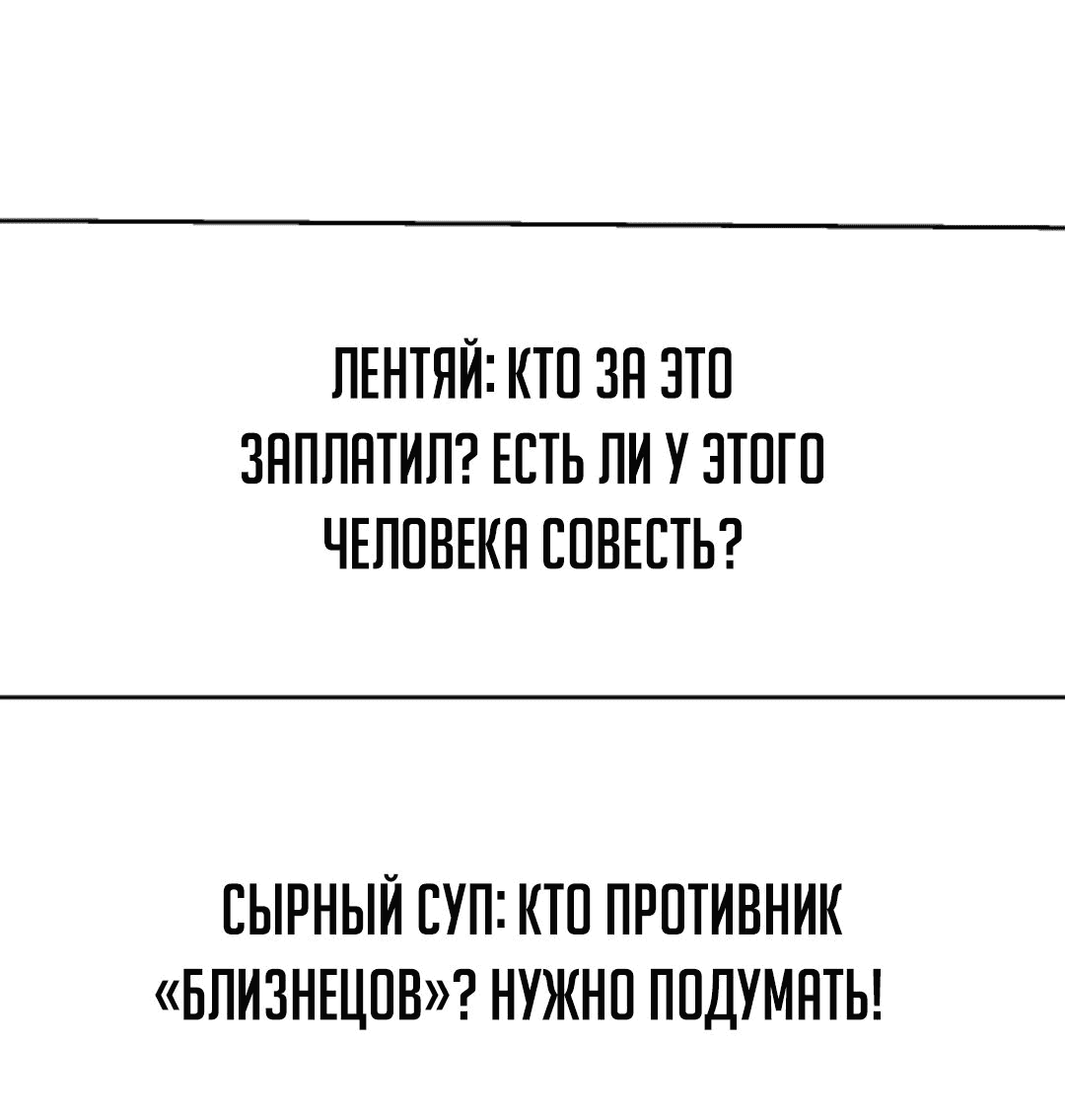 Манга Глаз божественного уровня - Глава 117 Страница 15
