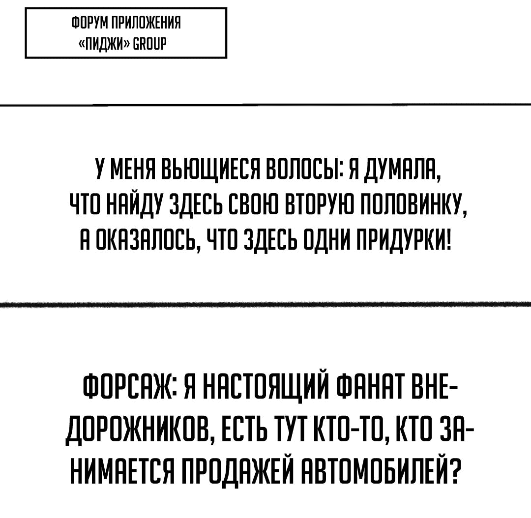 Манга Глаз божественного уровня - Глава 116 Страница 8