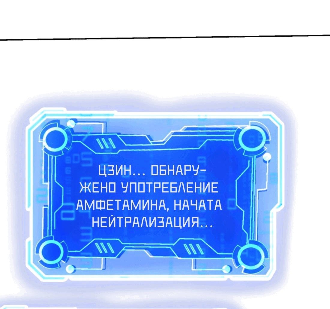 Манга Глаз божественного уровня - Глава 161 Страница 8