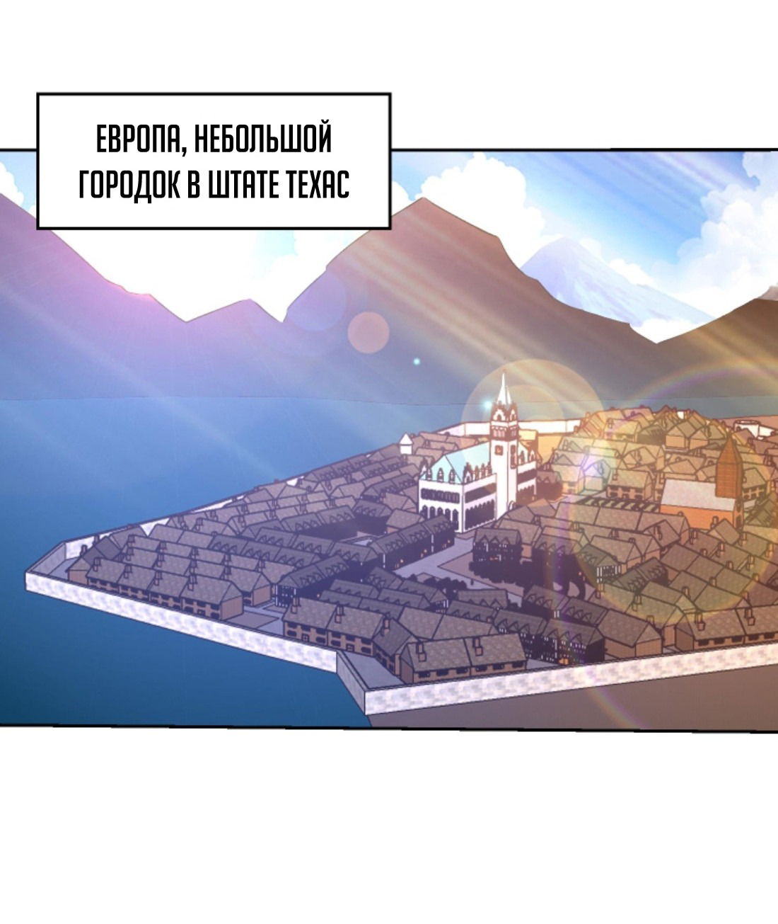 Манга Глаз божественного уровня - Глава 142 Страница 12