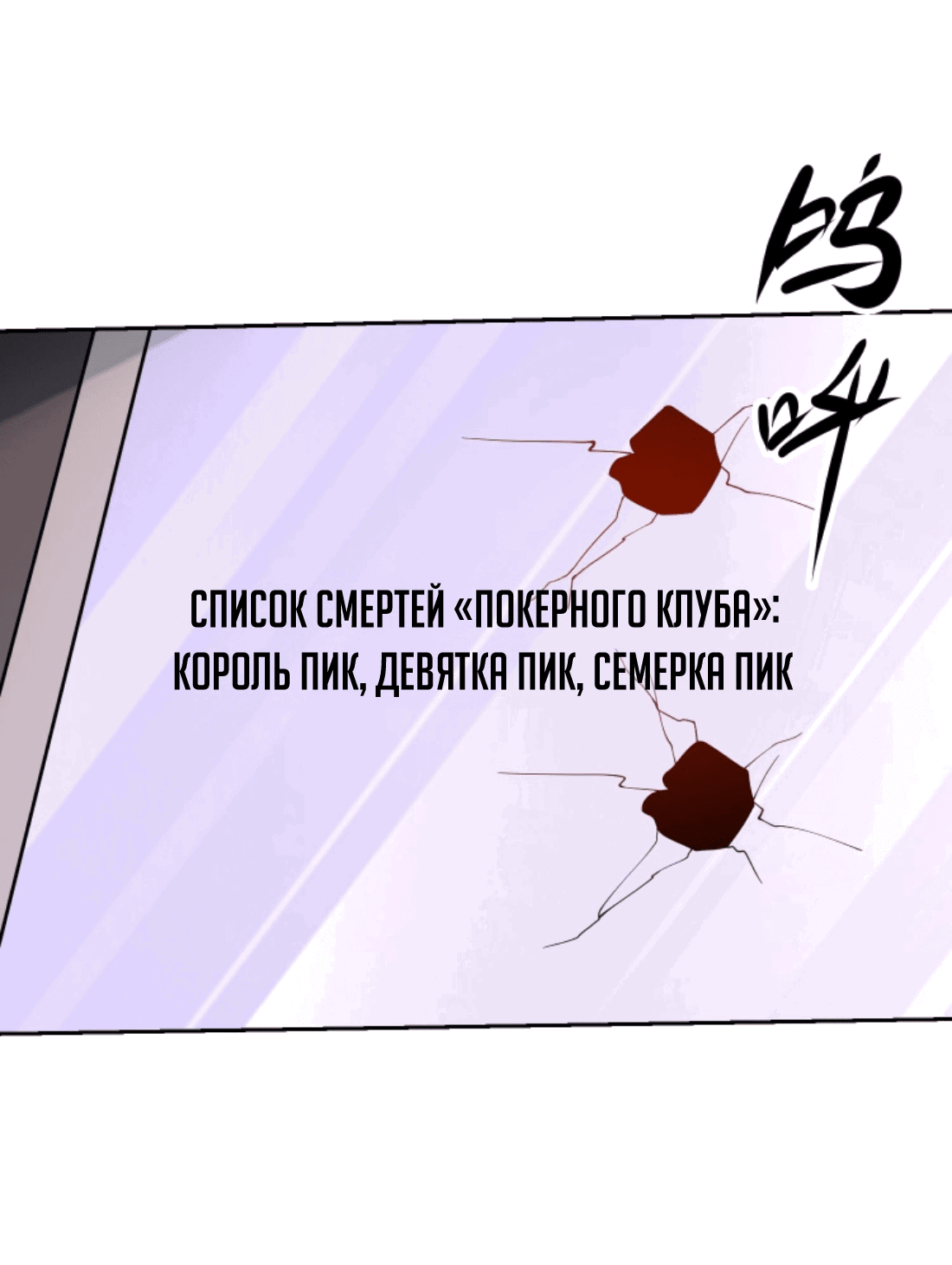 Манга Глаз божественного уровня - Глава 142 Страница 25