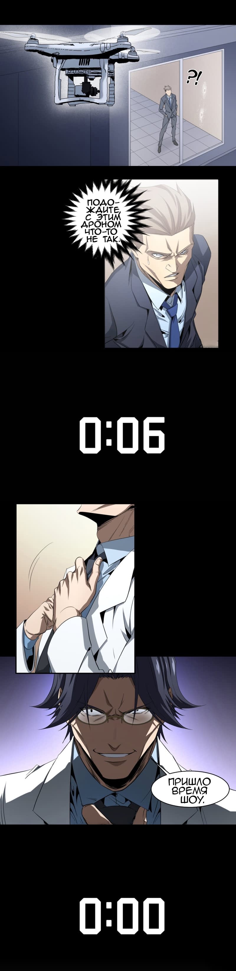 Манга Победитель получает всё - Глава 135 Страница 4