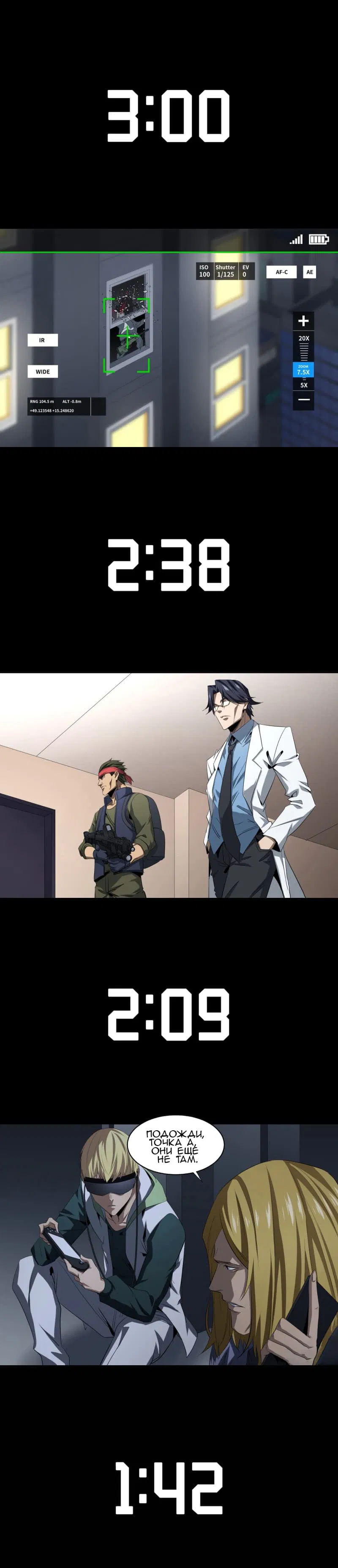 Манга Победитель получает всё - Глава 135 Страница 2