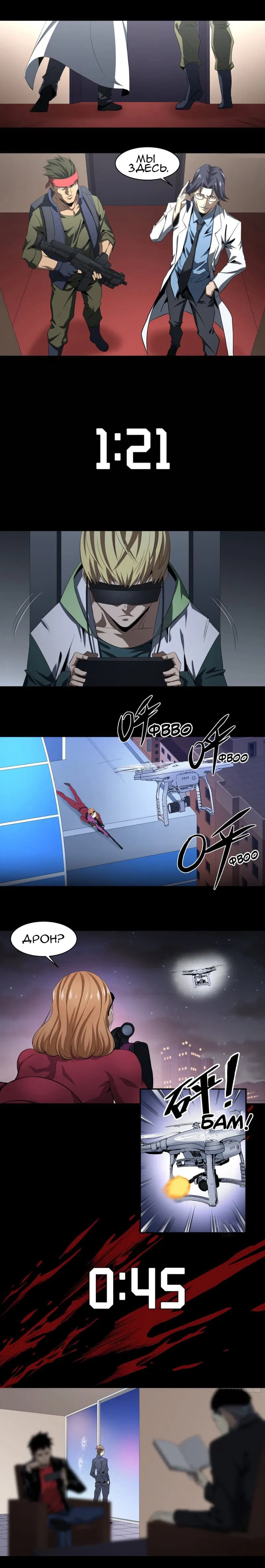 Манга Победитель получает всё - Глава 135 Страница 3