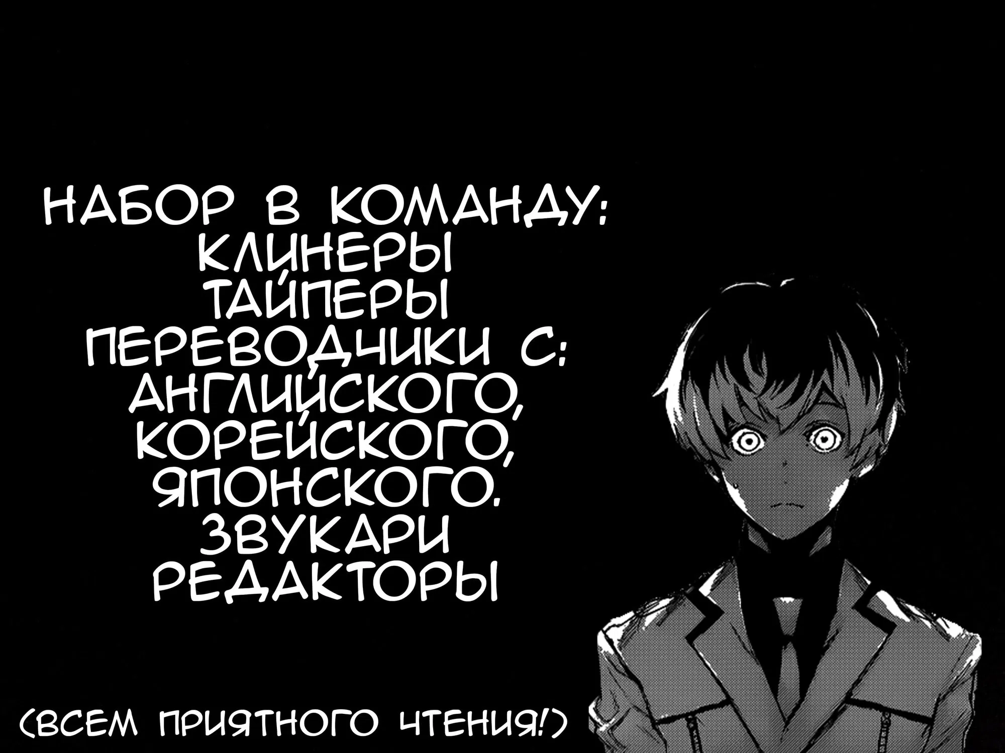 Манга Победитель получает всё - Глава 135 Страница 1