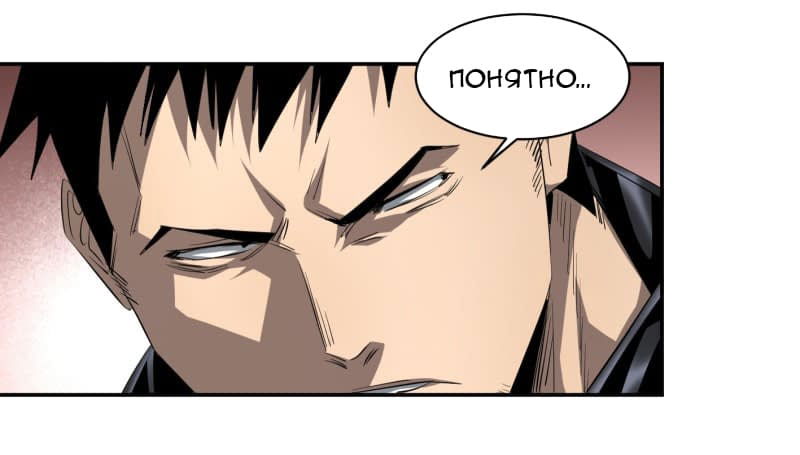 Манга Победитель получает всё - Глава 134 Страница 20