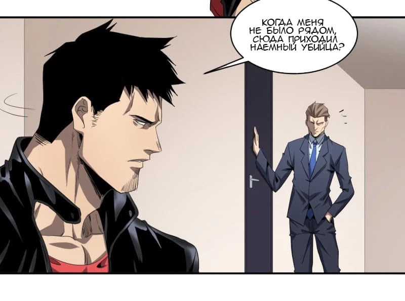 Манга Победитель получает всё - Глава 134 Страница 18