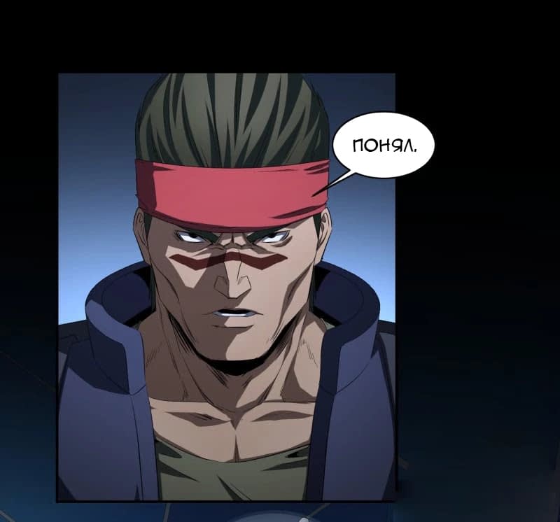 Манга Победитель получает всё - Глава 134 Страница 27