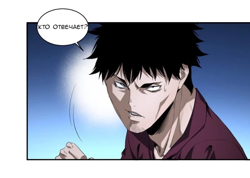 Манга Победитель получает всё - Глава 134 Страница 4