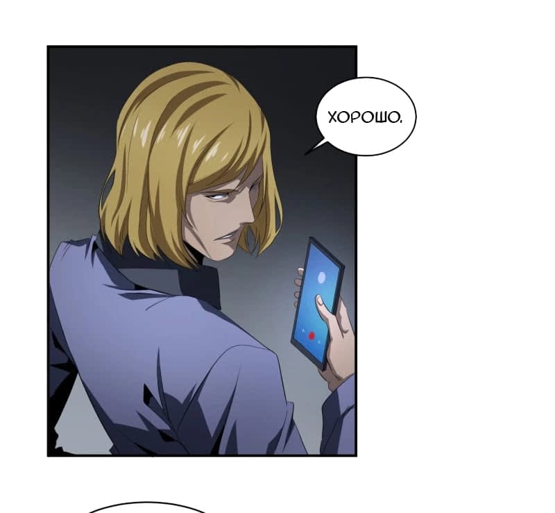 Манга Победитель получает всё - Глава 134 Страница 24