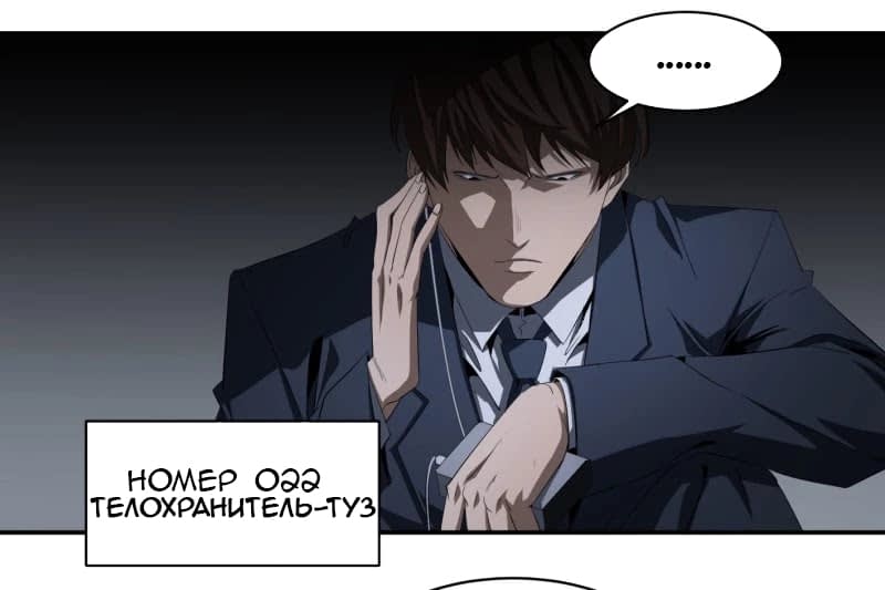 Манга Победитель получает всё - Глава 134 Страница 22