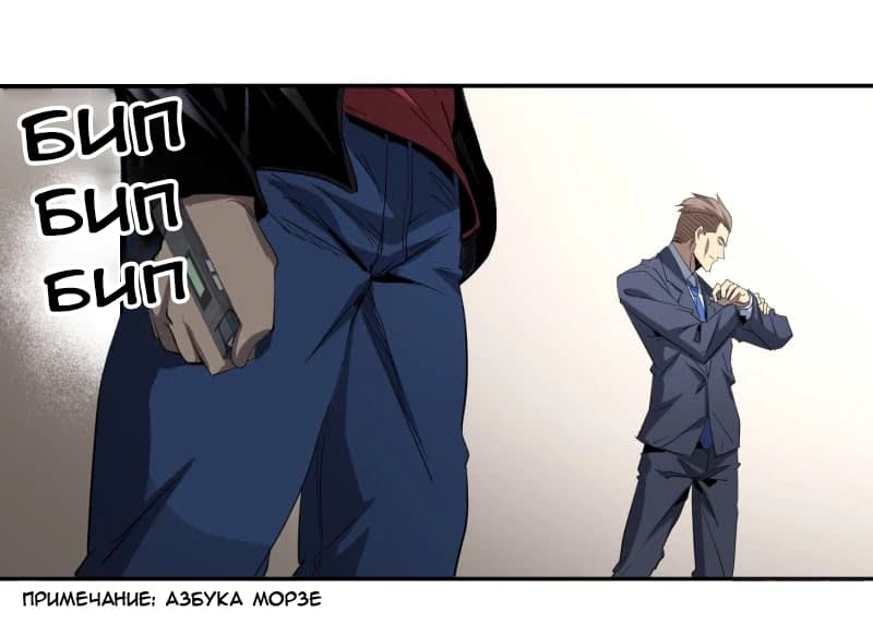 Манга Победитель получает всё - Глава 134 Страница 21