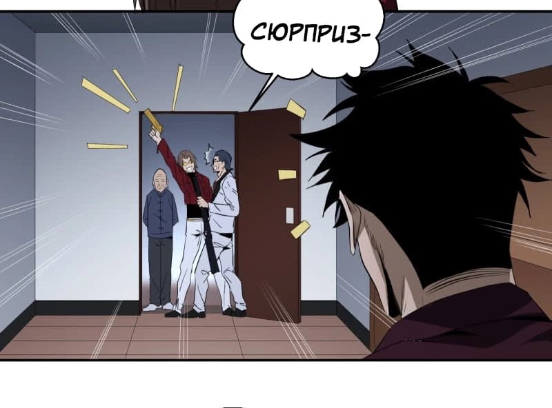 Манга Победитель получает всё - Глава 134 Страница 10