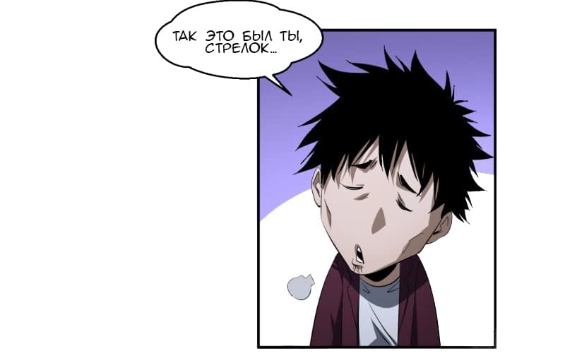 Манга Победитель получает всё - Глава 134 Страница 11