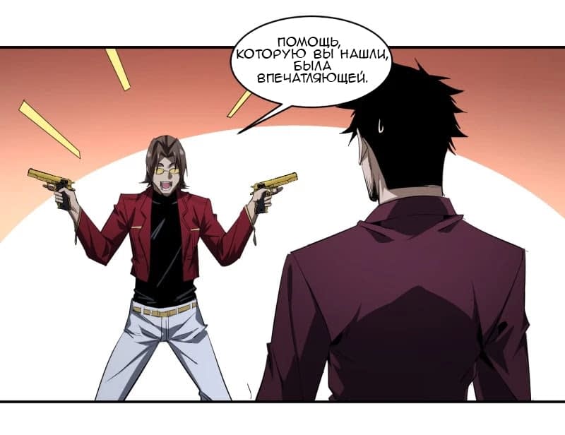 Манга Победитель получает всё - Глава 134 Страница 13