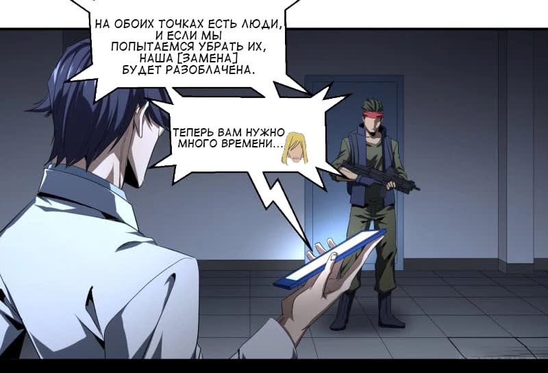 Манга Победитель получает всё - Глава 134 Страница 35