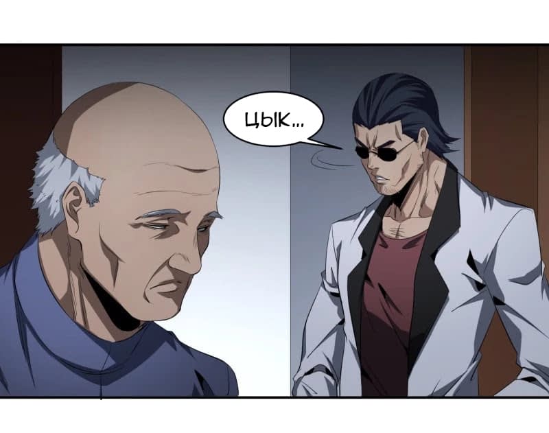 Манга Победитель получает всё - Глава 134 Страница 16