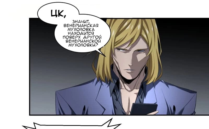 Манга Победитель получает всё - Глава 134 Страница 34