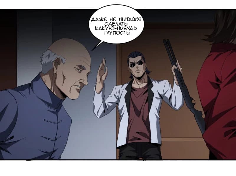 Манга Победитель получает всё - Глава 134 Страница 12