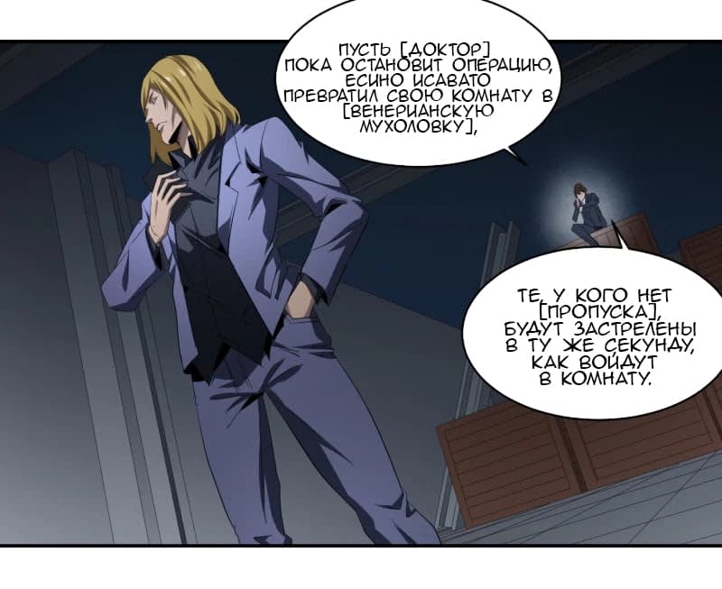 Манга Победитель получает всё - Глава 134 Страница 23