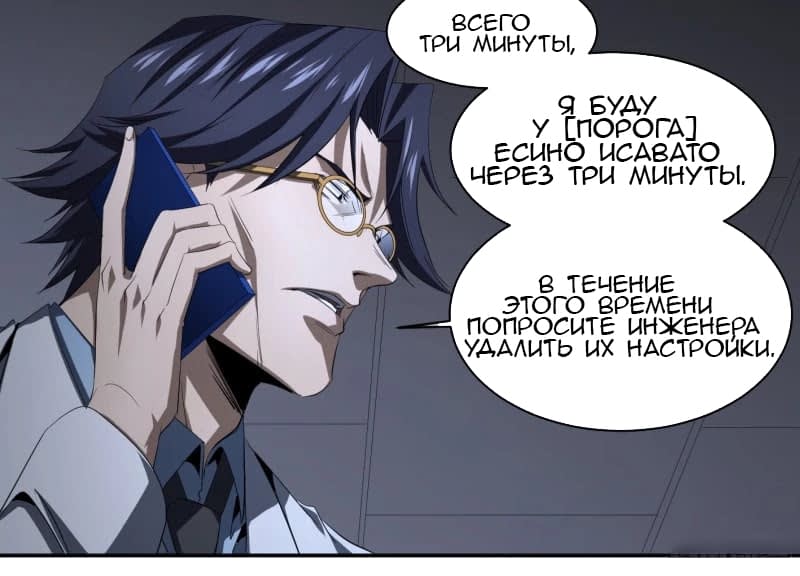 Манга Победитель получает всё - Глава 134 Страница 37