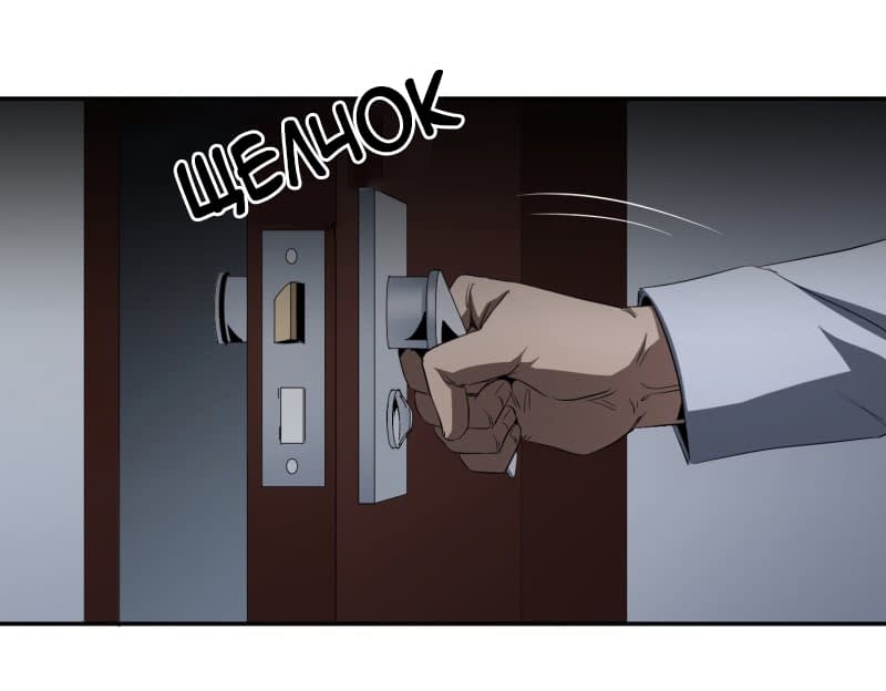 Манга Победитель получает всё - Глава 134 Страница 6