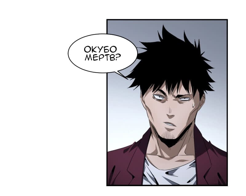 Манга Победитель получает всё - Глава 134 Страница 14