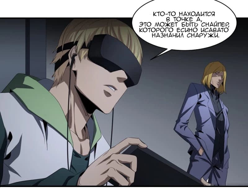 Манга Победитель получает всё - Глава 134 Страница 29