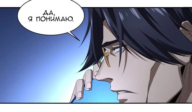 Манга Победитель получает всё - Глава 134 Страница 25