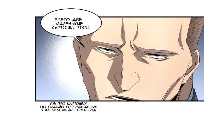 Манга Победитель получает всё - Глава 134 Страница 19