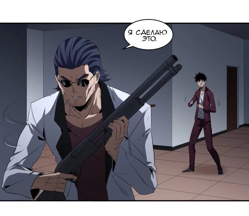 Манга Победитель получает всё - Глава 134 Страница 5