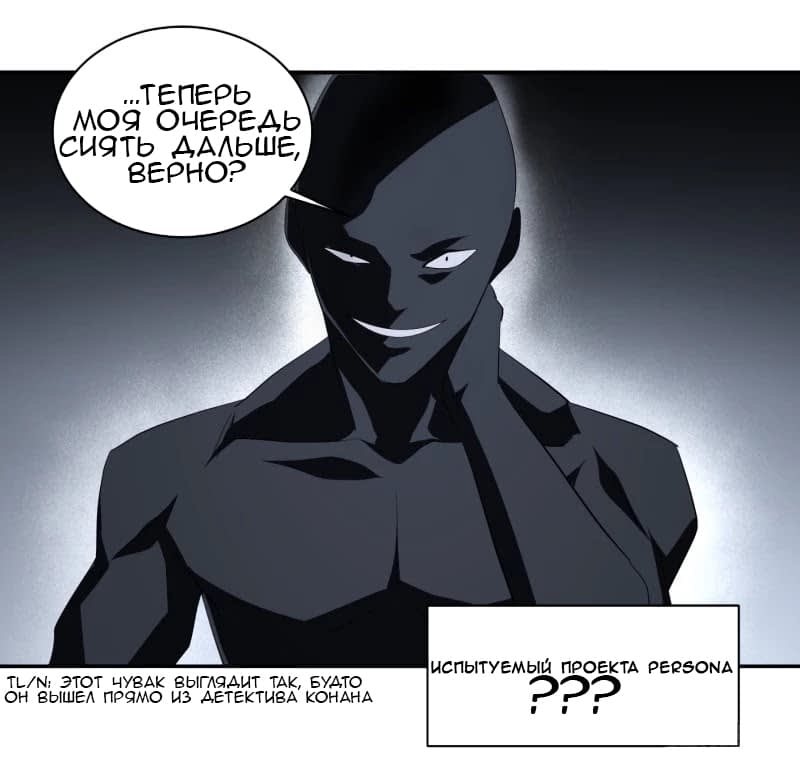 Манга Победитель получает всё - Глава 133 Страница 19