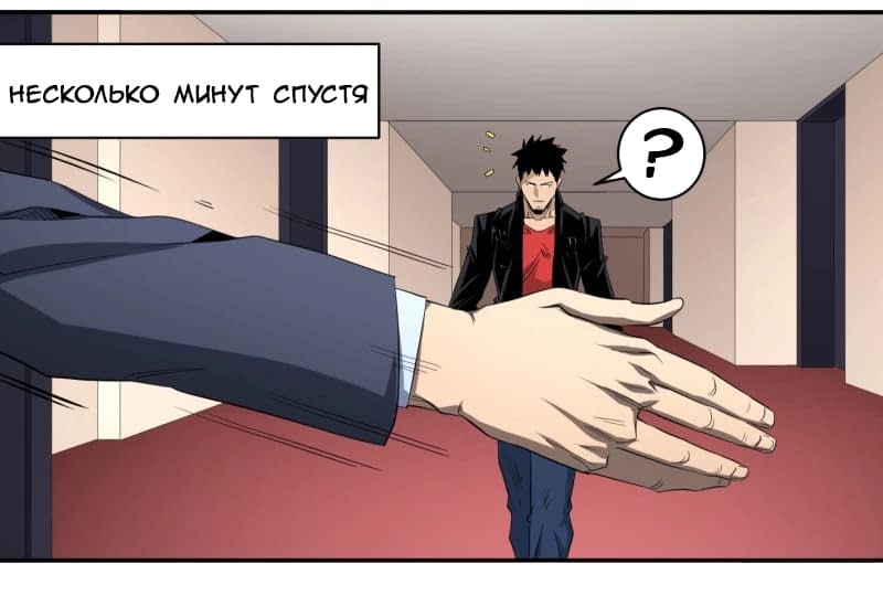 Манга Победитель получает всё - Глава 133 Страница 24