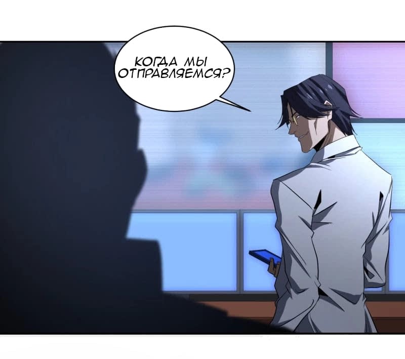 Манга Победитель получает всё - Глава 133 Страница 36