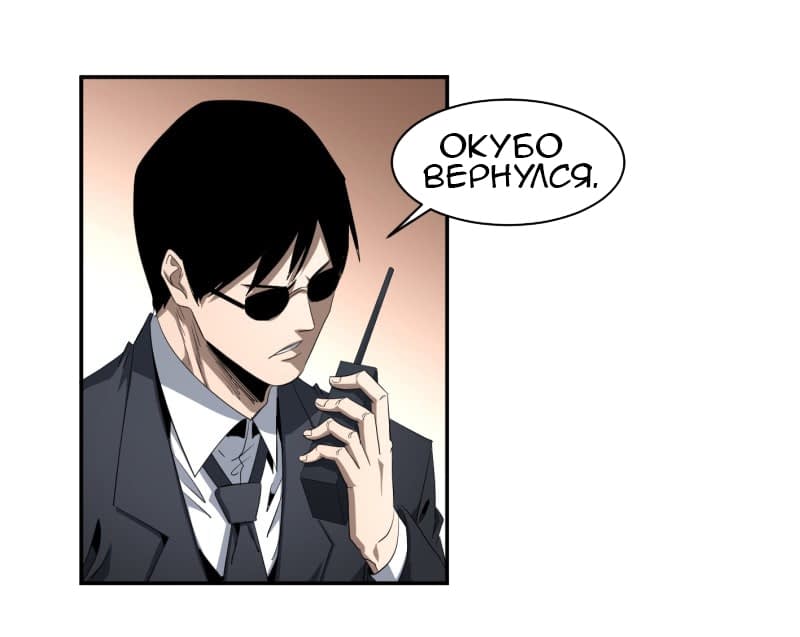 Манга Победитель получает всё - Глава 133 Страница 22