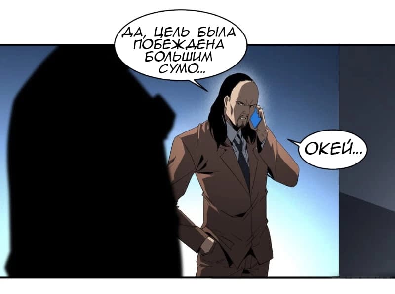 Манга Победитель получает всё - Глава 133 Страница 4