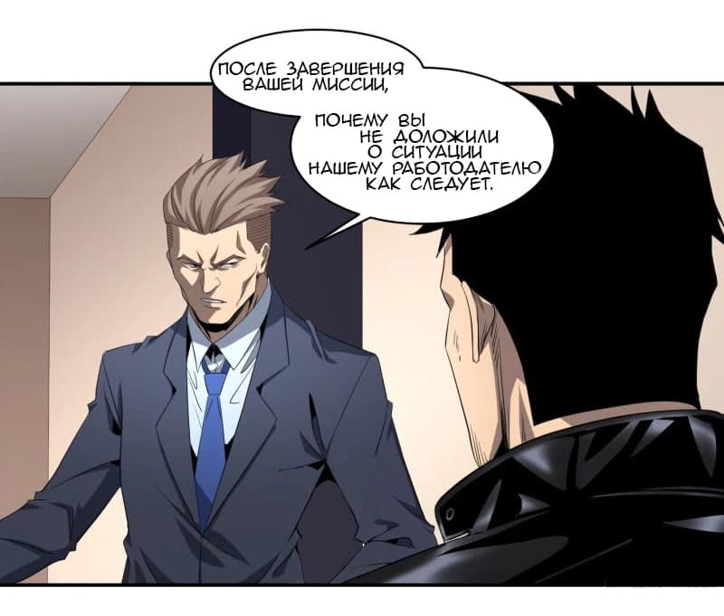 Манга Победитель получает всё - Глава 133 Страница 25