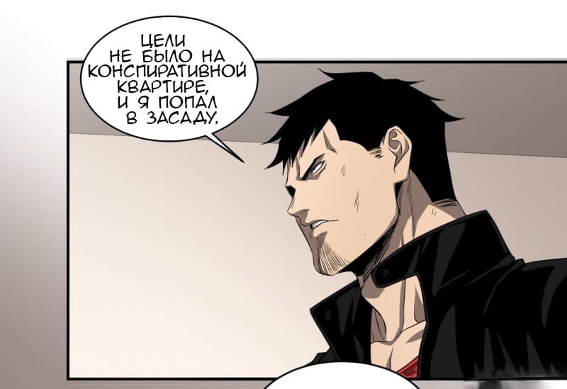 Манга Победитель получает всё - Глава 133 Страница 32