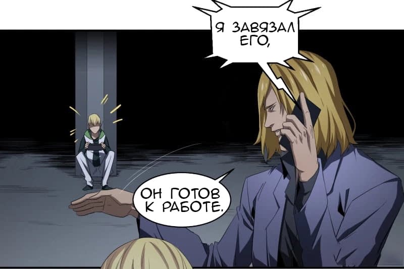 Манга Победитель получает всё - Глава 133 Страница 12