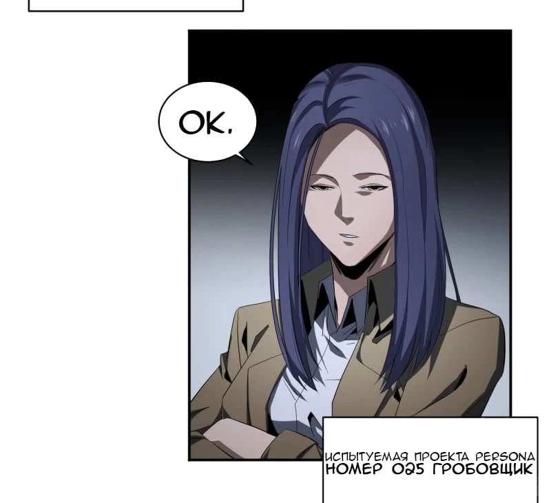 Манга Победитель получает всё - Глава 133 Страница 16