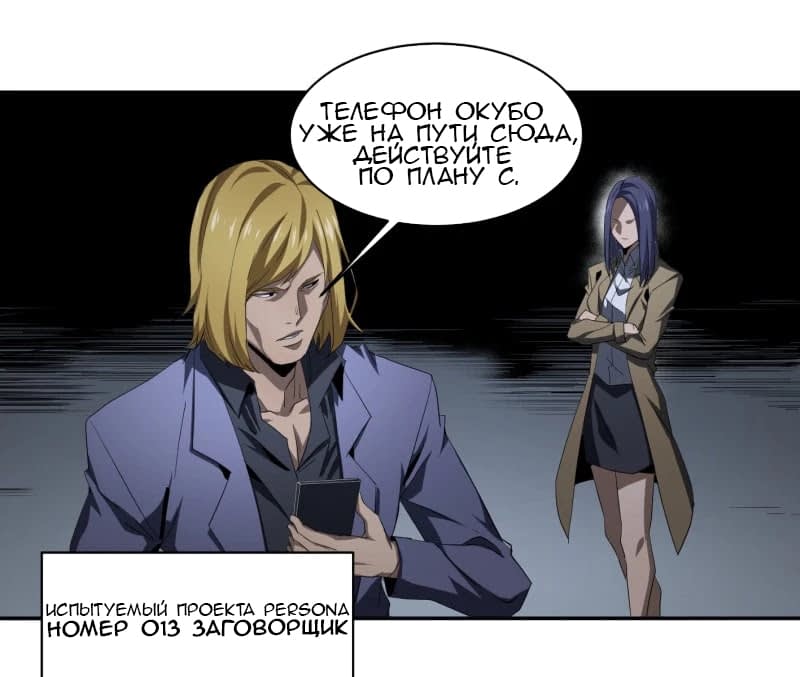 Манга Победитель получает всё - Глава 133 Страница 15