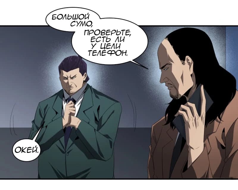 Манга Победитель получает всё - Глава 133 Страница 5