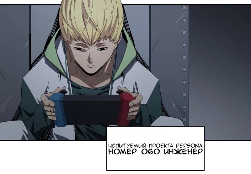 Манга Победитель получает всё - Глава 133 Страница 13