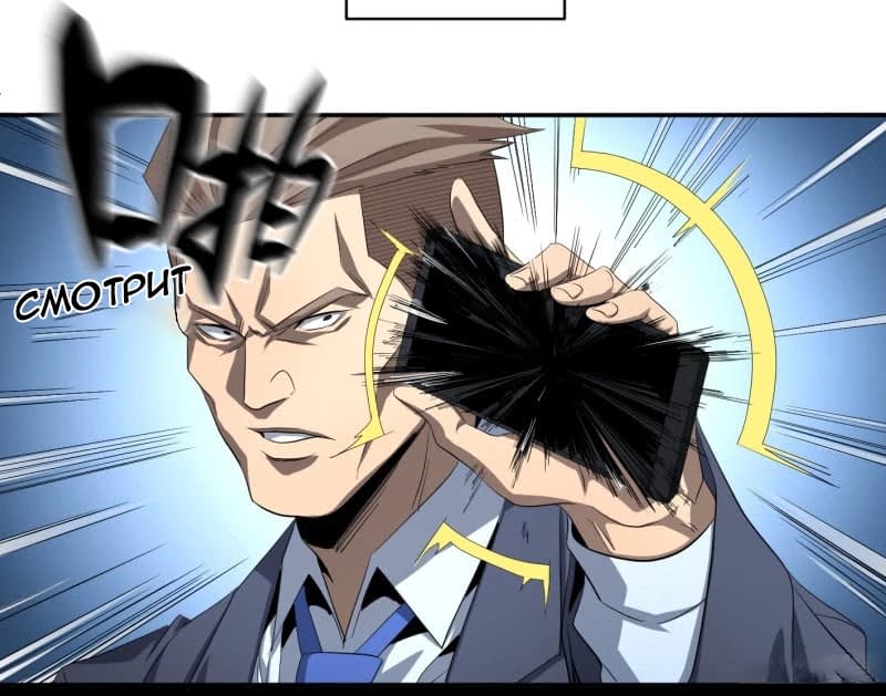 Манга Победитель получает всё - Глава 133 Страница 27