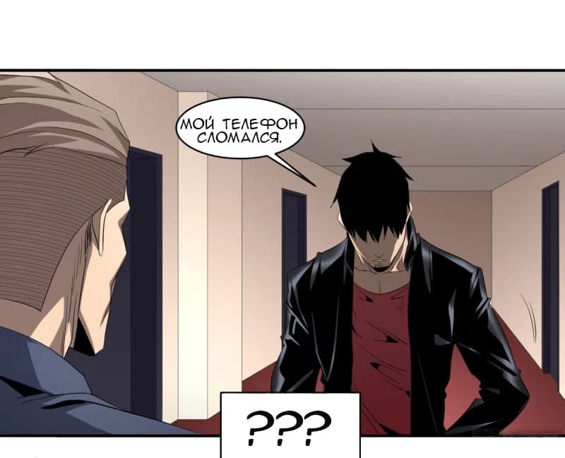 Манга Победитель получает всё - Глава 133 Страница 26