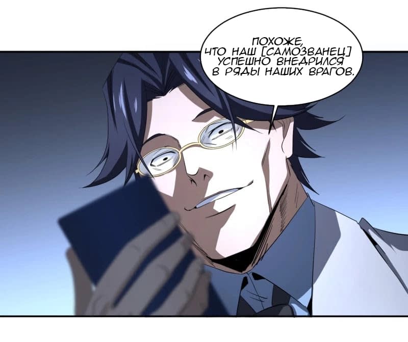 Манга Победитель получает всё - Глава 133 Страница 35